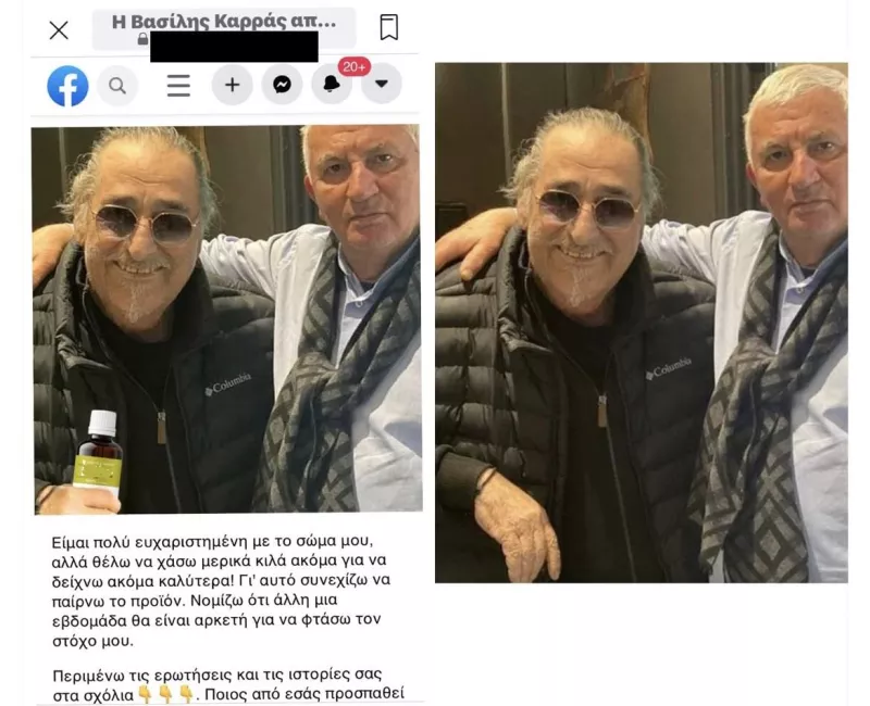 Καρράς