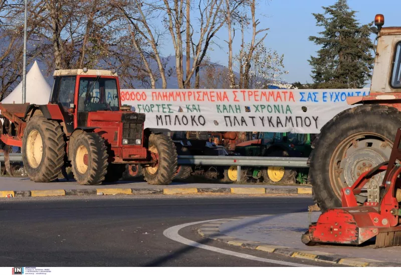 Αγροτες