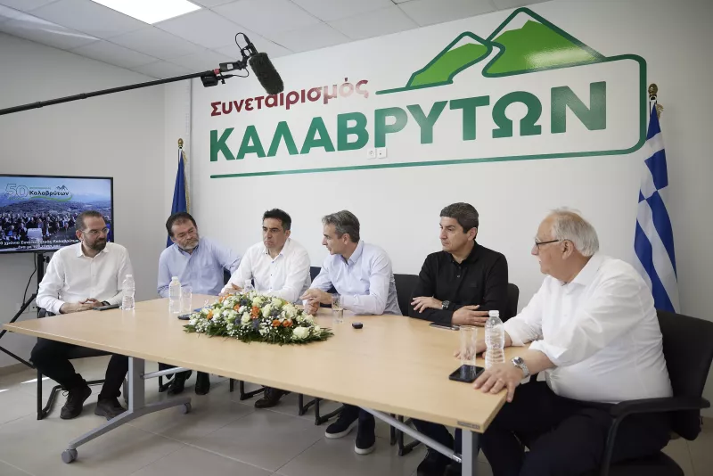 Καλαβρυτα