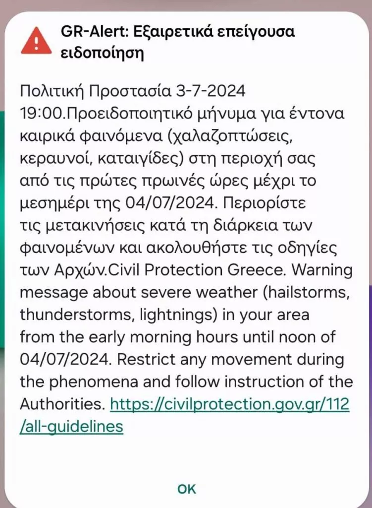Θεσσαλονίκη