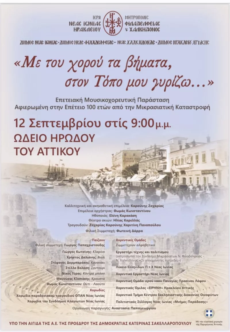 ΑΦΙΣΑ ΕΚΔΗΛΩΣΗΣ 
