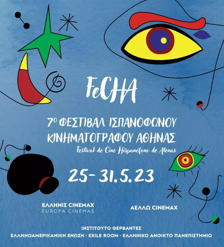Φεστιβάλ Ισπανόφωνου Κινηματογράφου