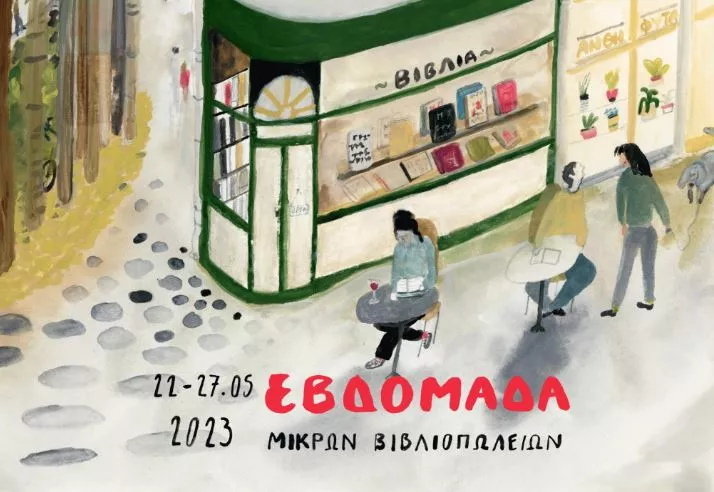 Εβδομάδα Μικρών Βιβλιοπωλείων