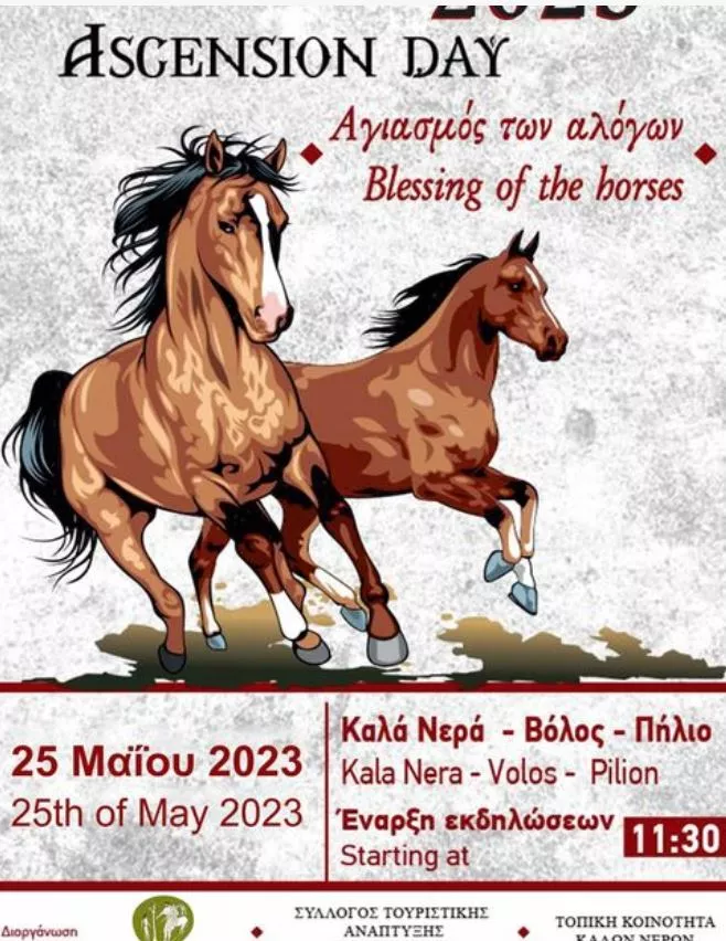 Βόλος