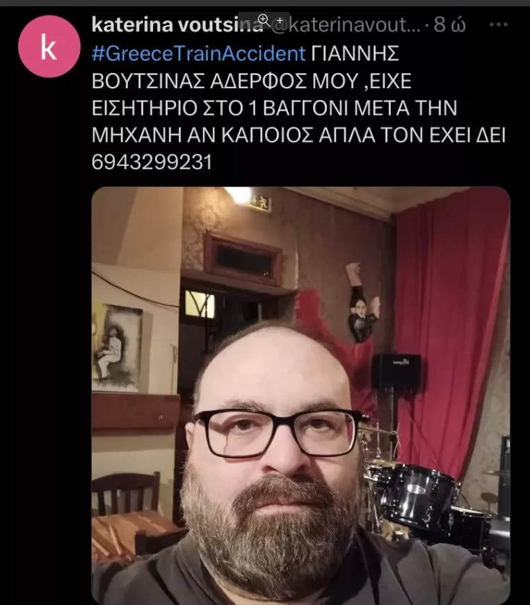 αγνοούμενος