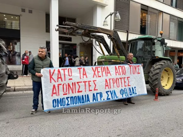λαμια