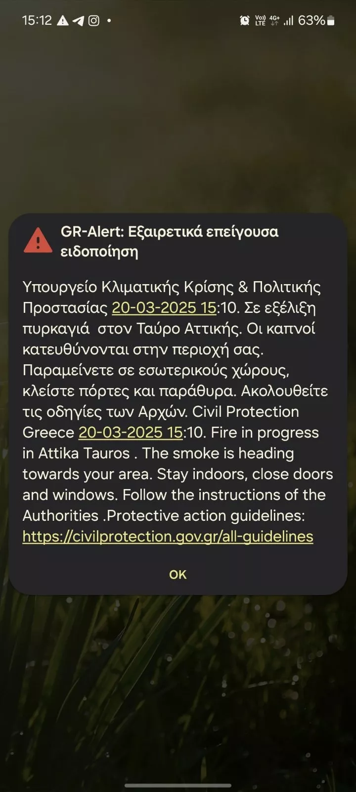 Μήνυμα 112