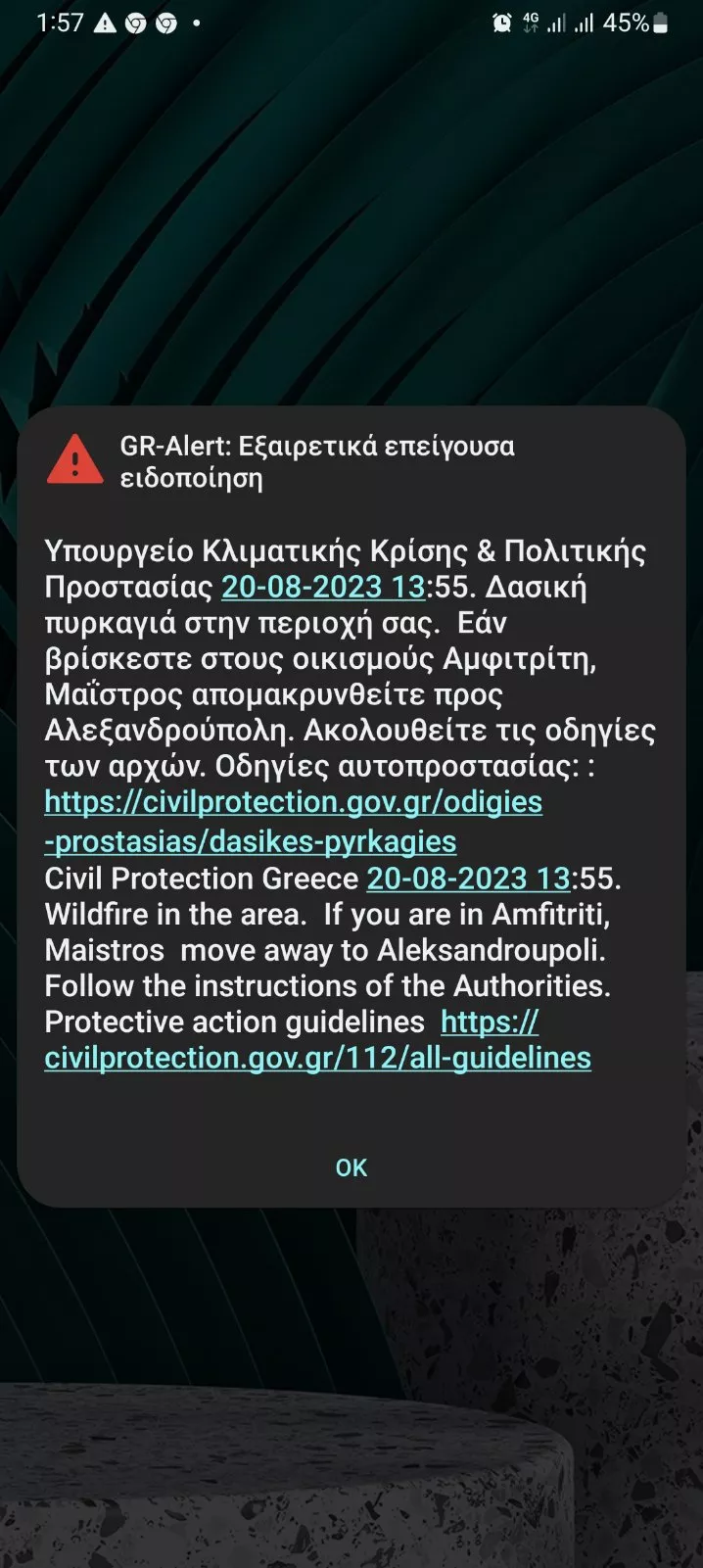 αλεξανδρούπολη