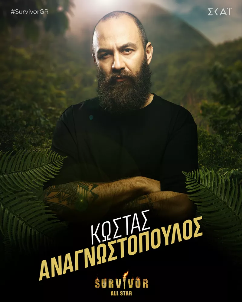 Anagnostopoulos