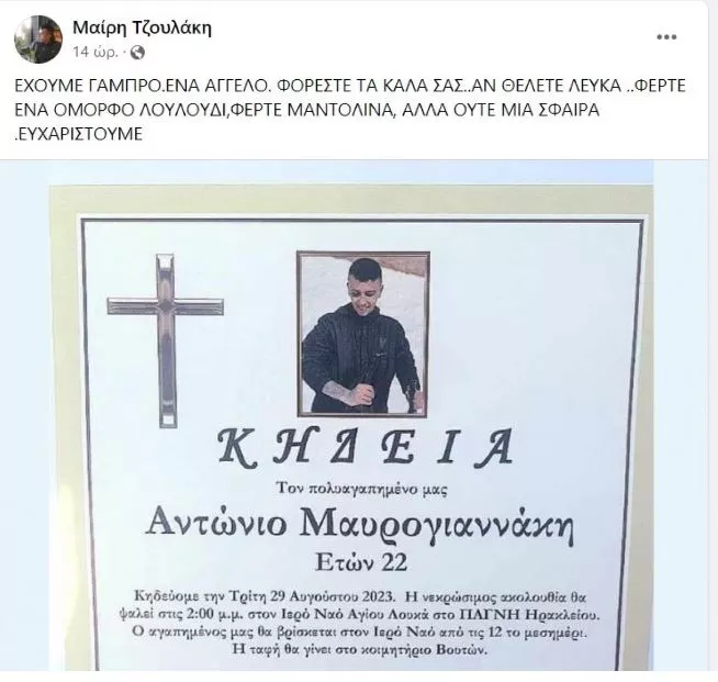 ανάρτηση