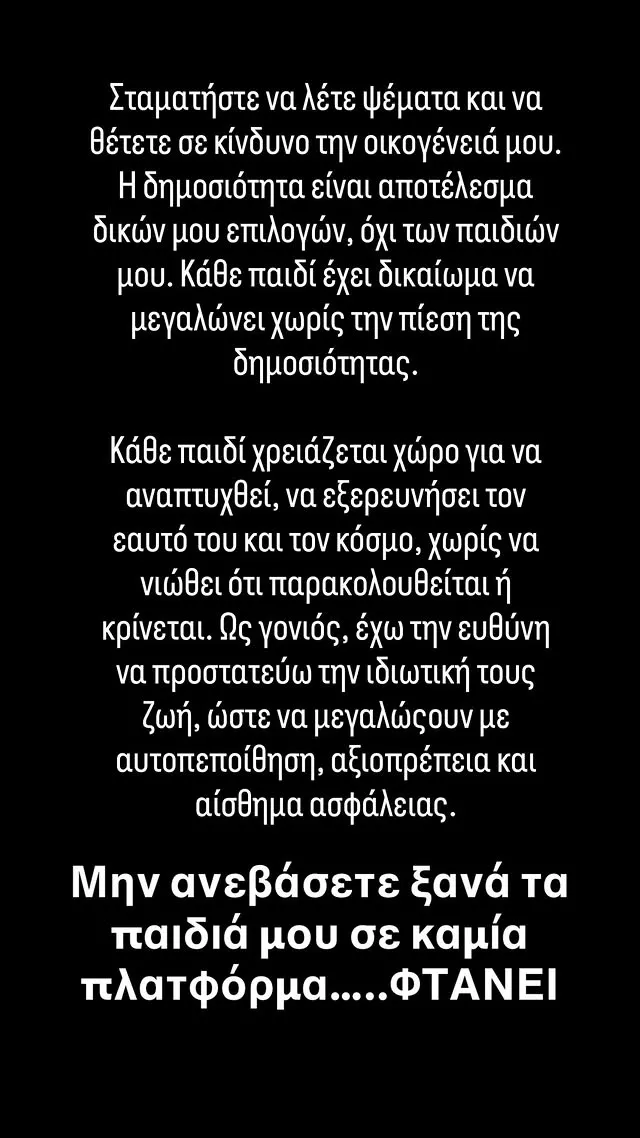 Ανάρτηση Γιάννη