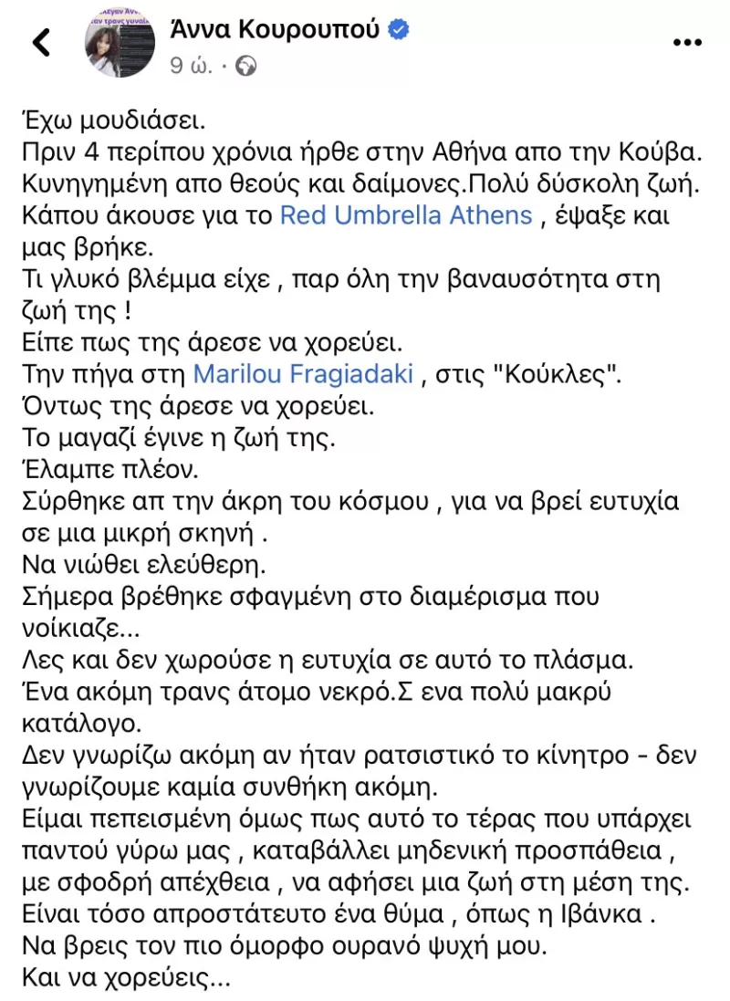 Αννα
