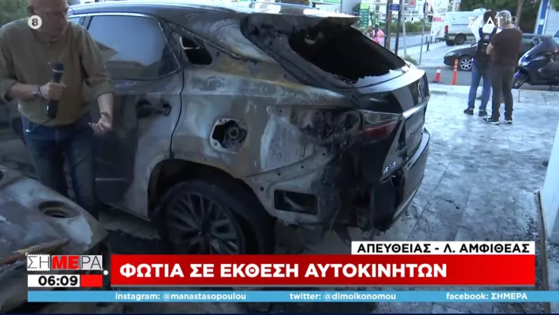 Καταστράφηκαν πολυτελή αυτοκίνητα.