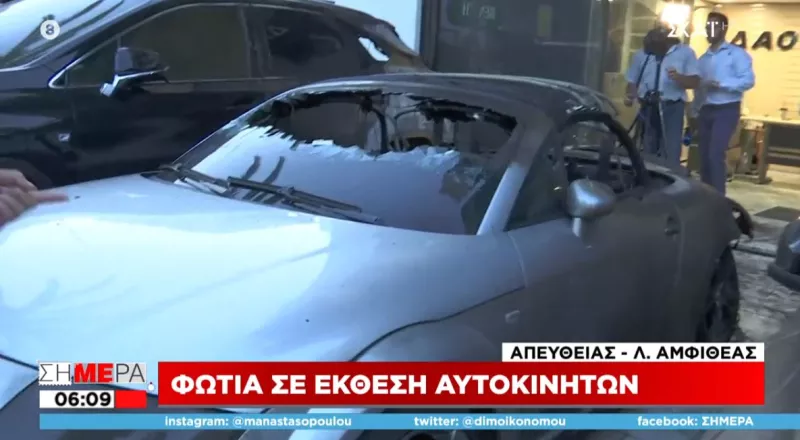 Καταστράφηκαν πολυτελή αυτοκίνητα.