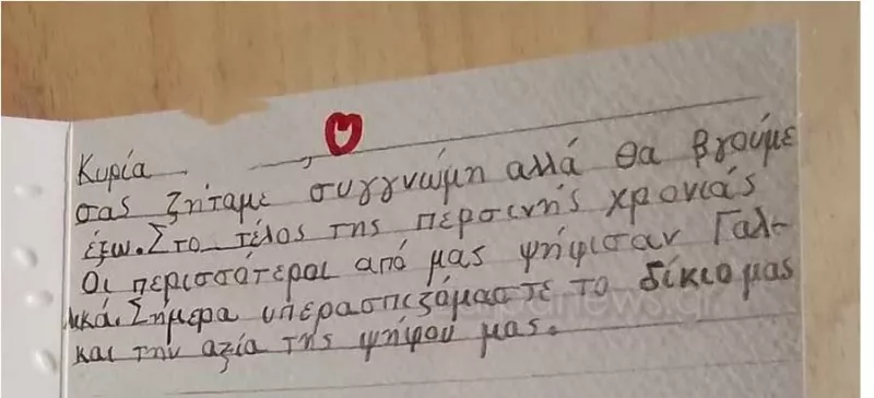 αποχή