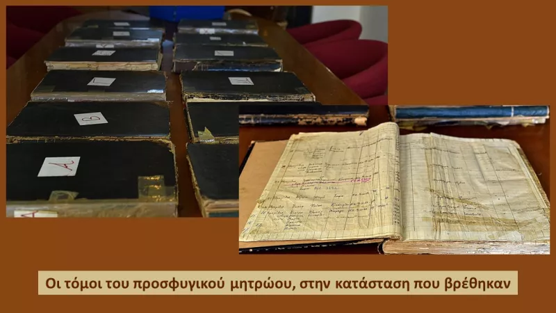 αρχειο