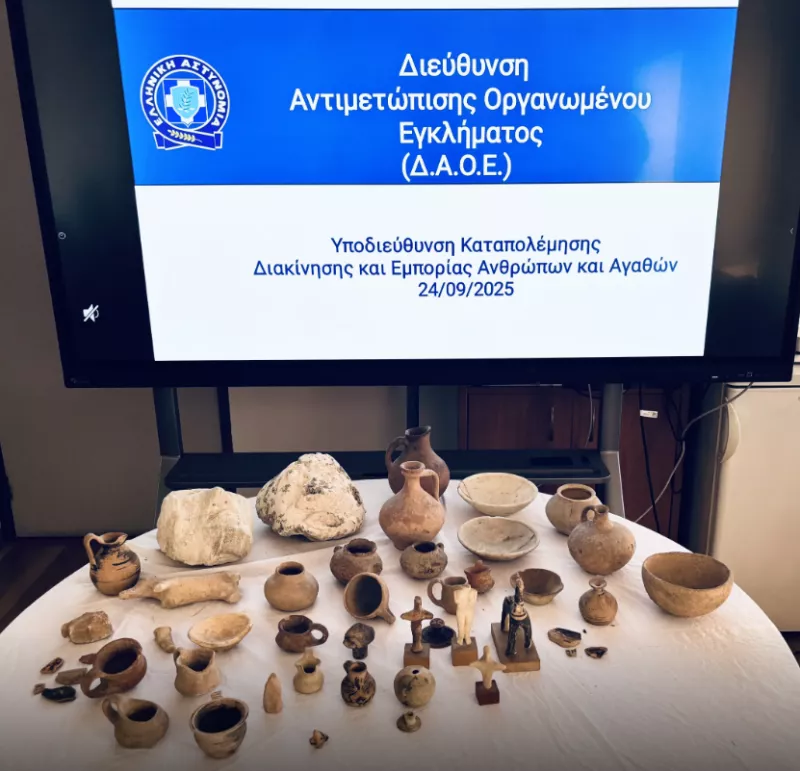 Αρχαία 