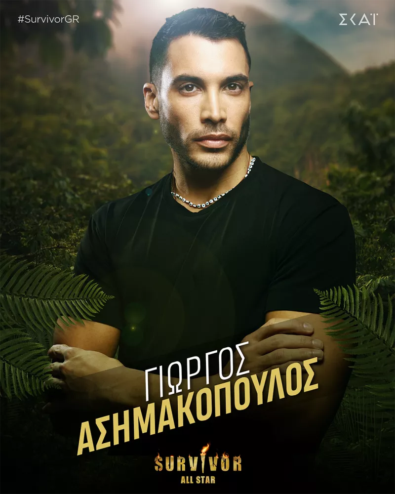 Asimakopoulos