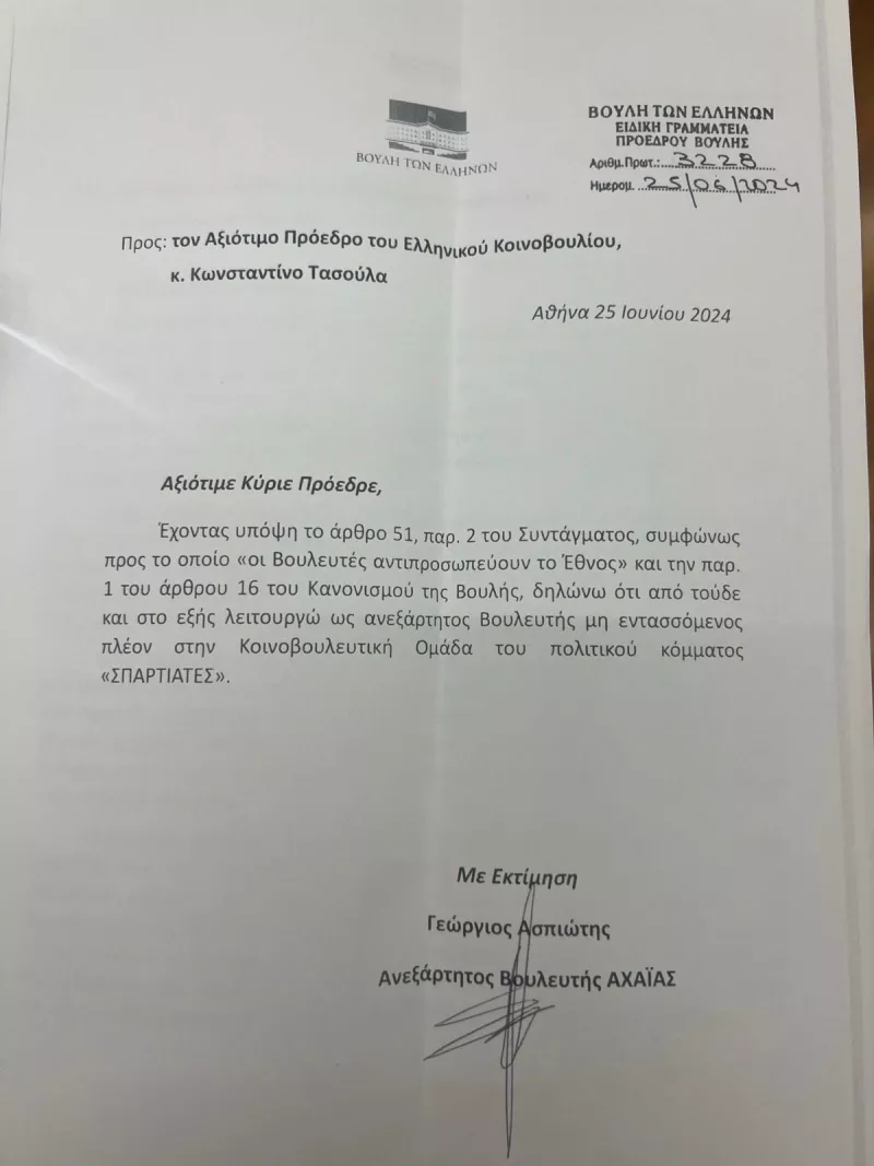 Ασπιώτης