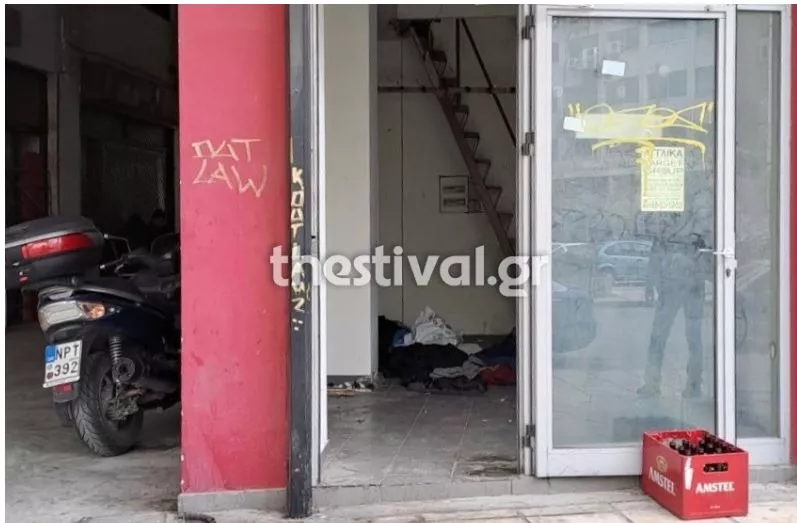 αστεγος