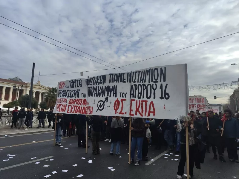συλλαλητήριο