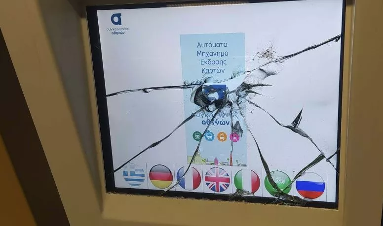 ΑΤΜ