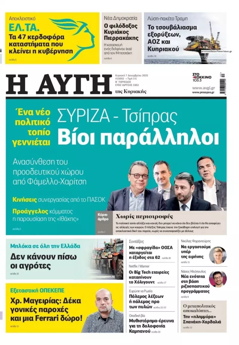 Αυγή
