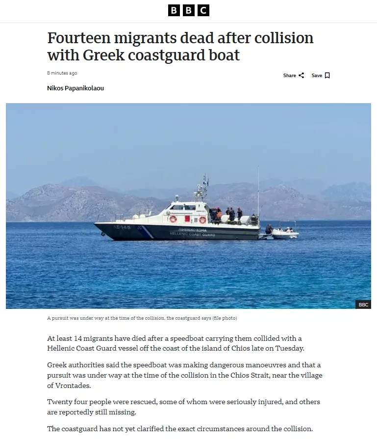 Χίος