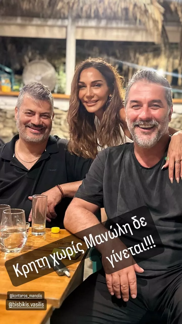 Δέσποινα Βανδή, Βασίλης Μπισμπίκης και Μανώλης Κονταρός