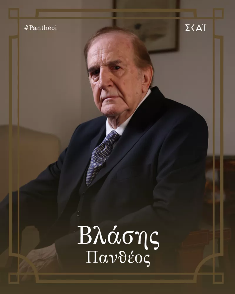 Βλάσσης Πανθέος