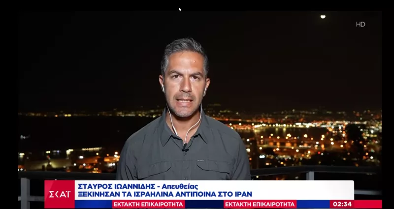 Ιωαννίδης