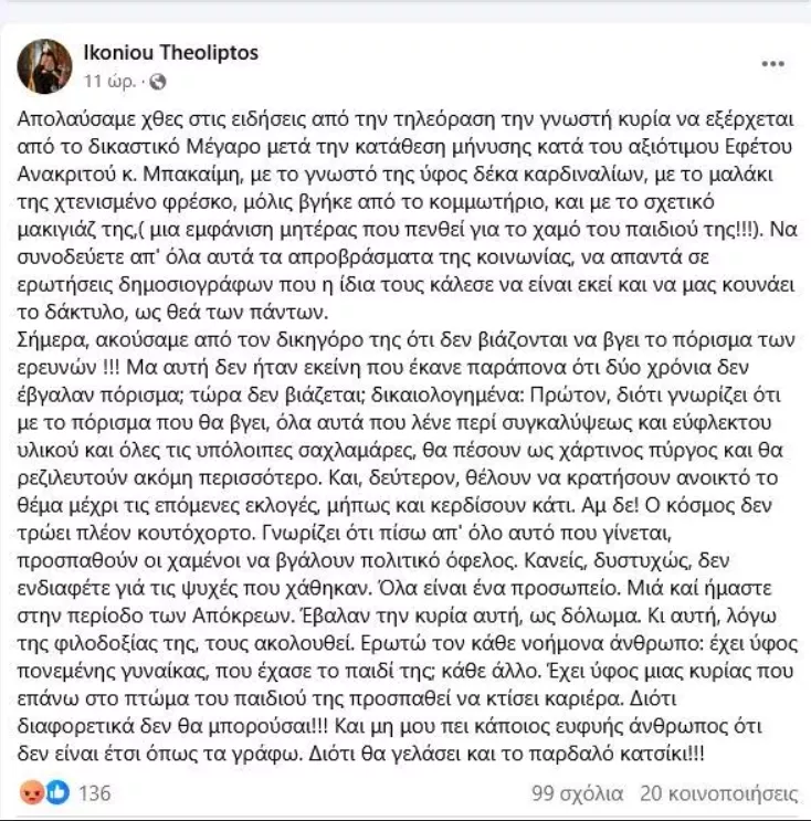 Τεμπη