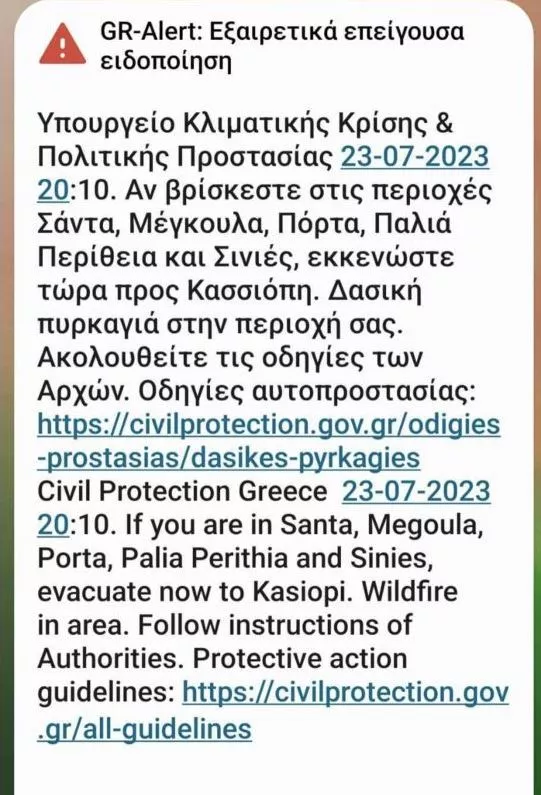 ΚΕΡΚΥΡΑ