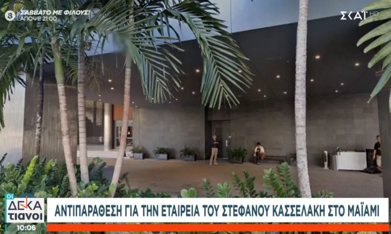 οσιος