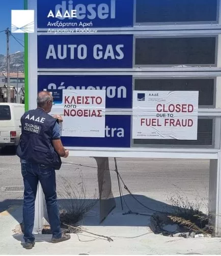 Πρατήριο