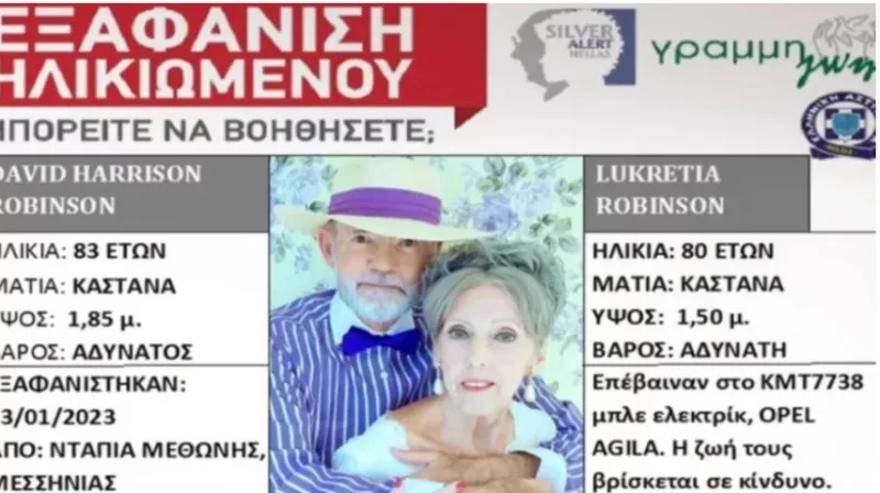 αμερικανοι