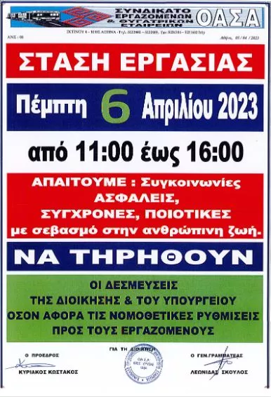 οασα