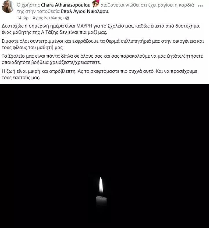 κρητη