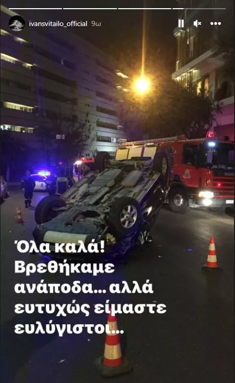 Ιβάν Σβιτάιλο