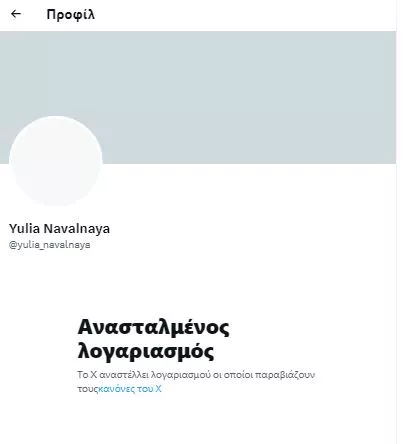 Ναβάλναγια