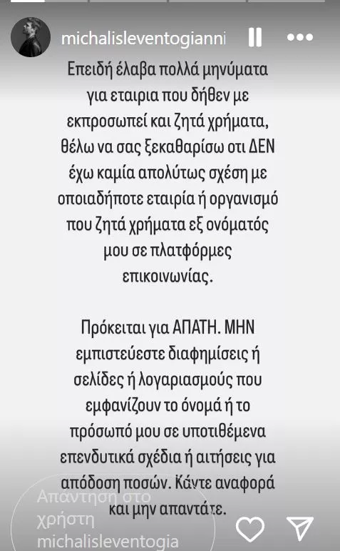 λεβεντογιαννης 