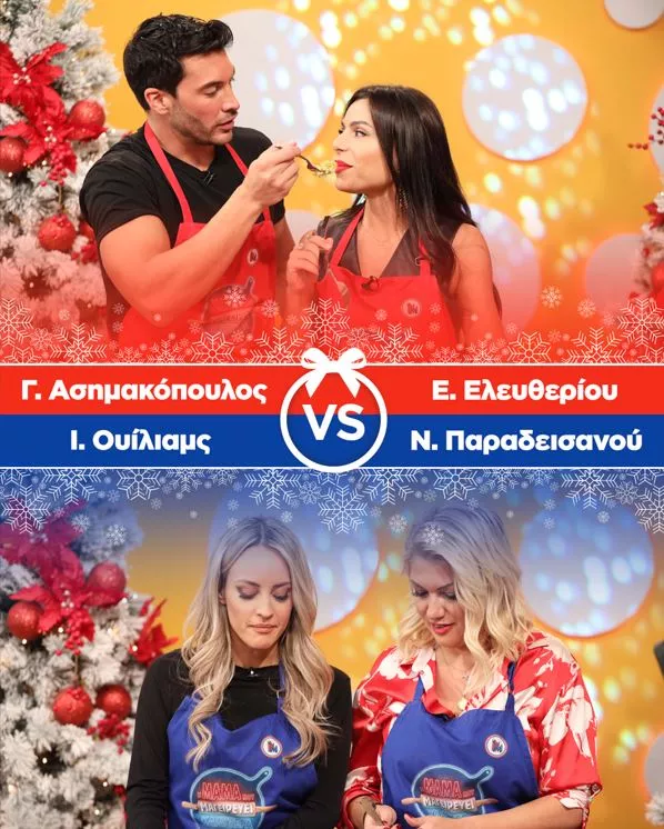 Η μαμά μου