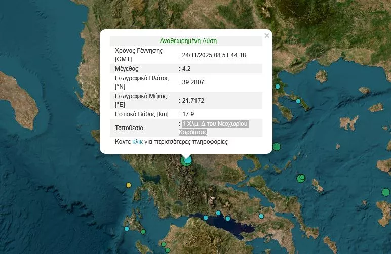 καρδιτσα