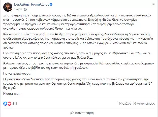 συριζα