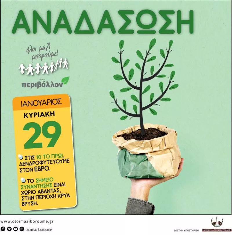DENDROFITEFSI