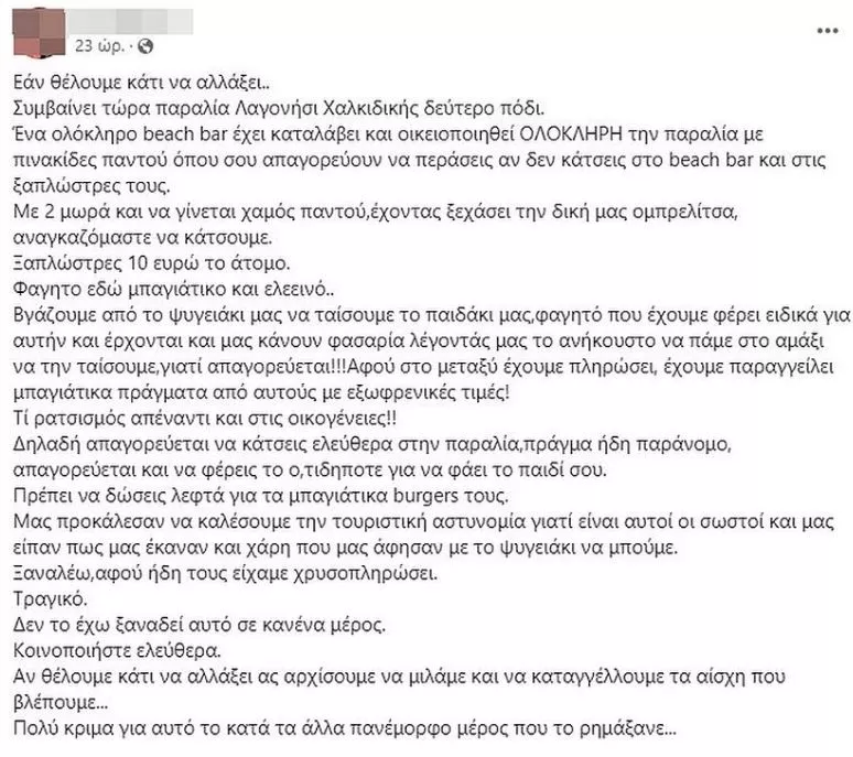 kataggelia