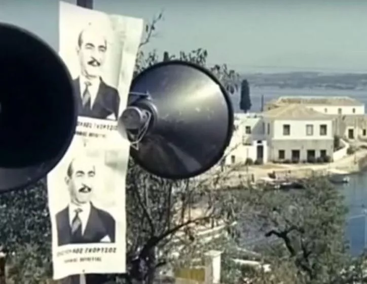 πλατης