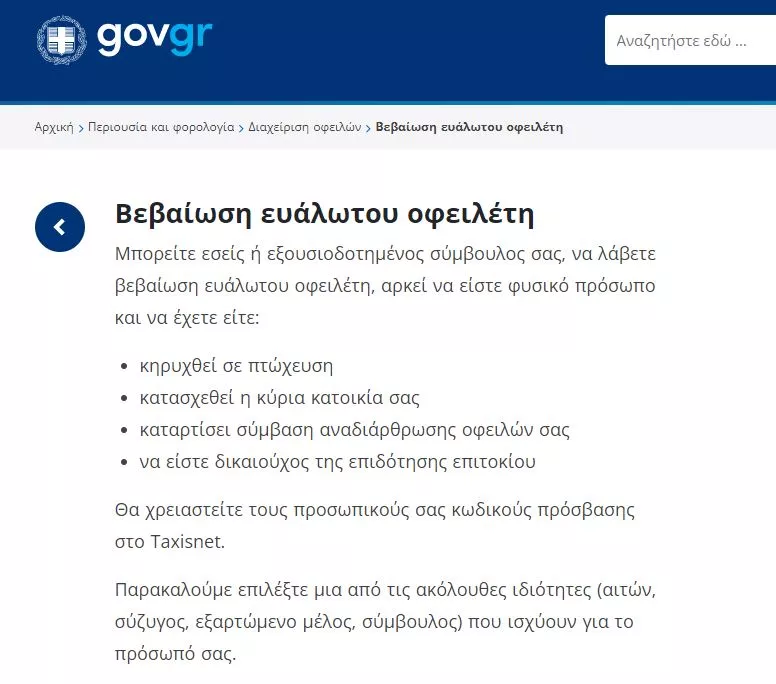 ΤΑΞΙΣ