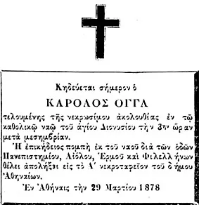 Καρολος 