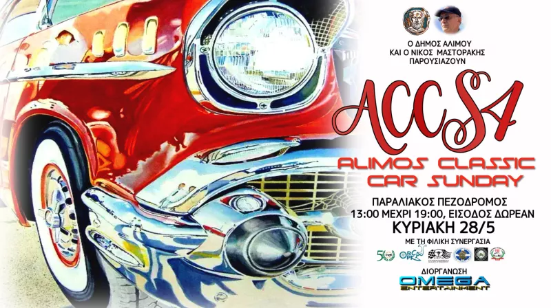 Alimos Classic Car Sunday 4